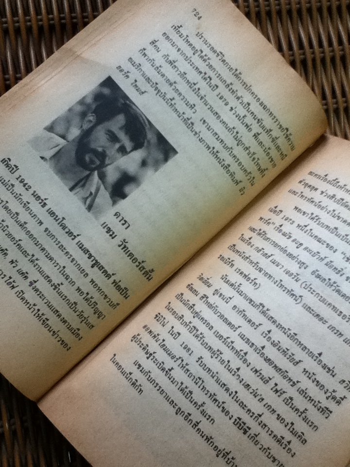 ล้างชาติล้างแผ่นดิน/ คริสโตเฟอร์ ฮัดสัน