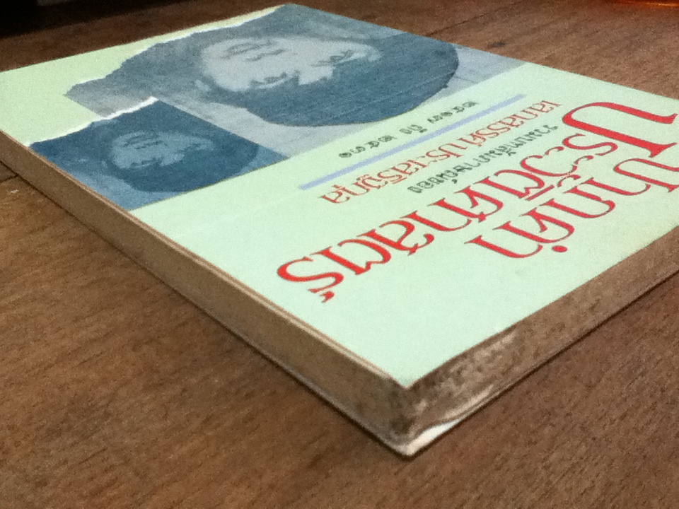 ปากคำประวัติศาสตร์ รวมบทสัมภาษณ์ของ เสกสรรค์ ประเสริฐกุล 2517 ถึง 2531
