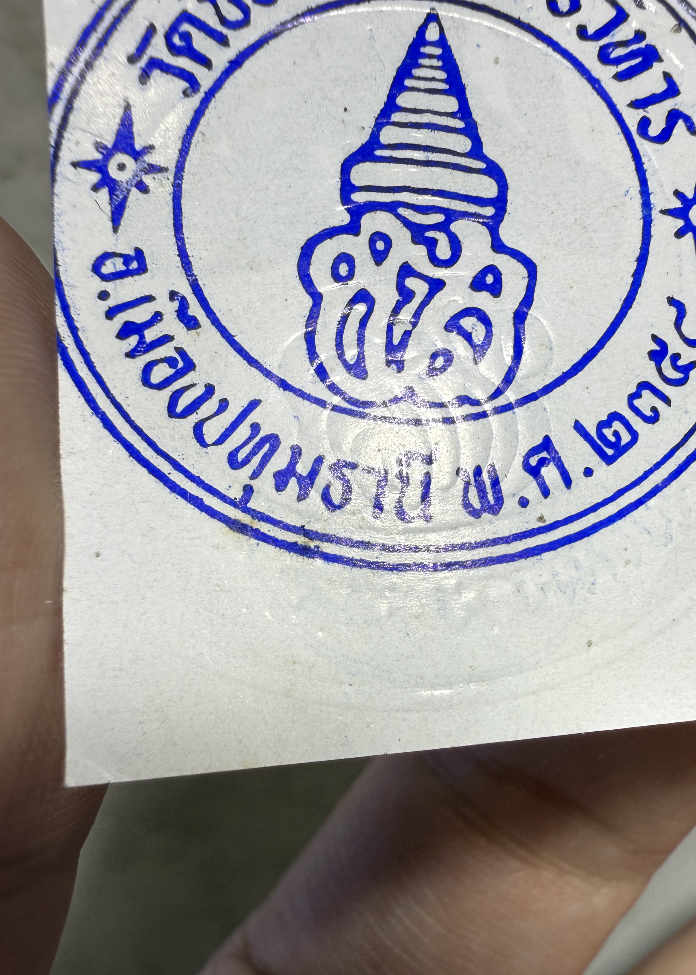 รูปถ่ายหลวงพ่อชำนาญ (รุ่น:หนุมานนำทัพชนะศึก,ตราวัดปั๊มนูน) Luang Por Chamnan Portrait. (series:hanuman leading the army to victory,temple’s embossed seal) SKU-04009