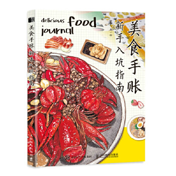(Pre-order) หนังสือ delicious food journal