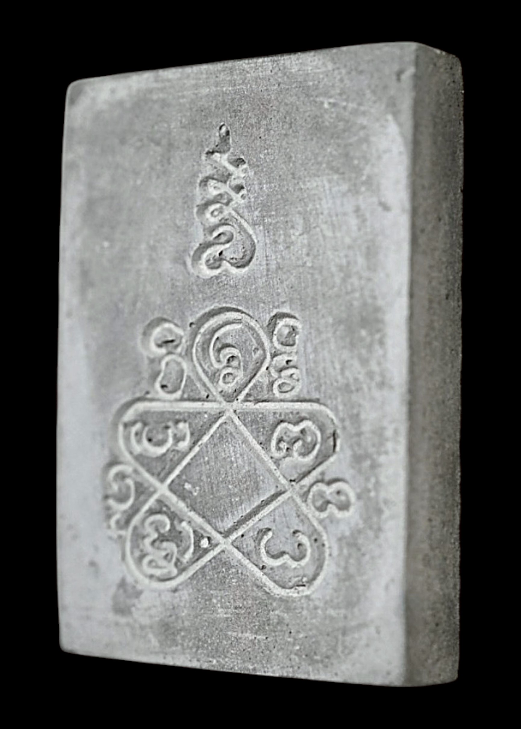 ก้อนยันต์ทำน้ำมนต์ (ขนาดเล็ก) Mon-Raman Holy Water Block. (small size) SKU-03995