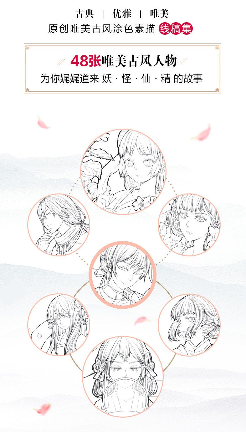 (Pre-order) สมุดภาพระบายสีการ์ตูนแนวย้อนยุค