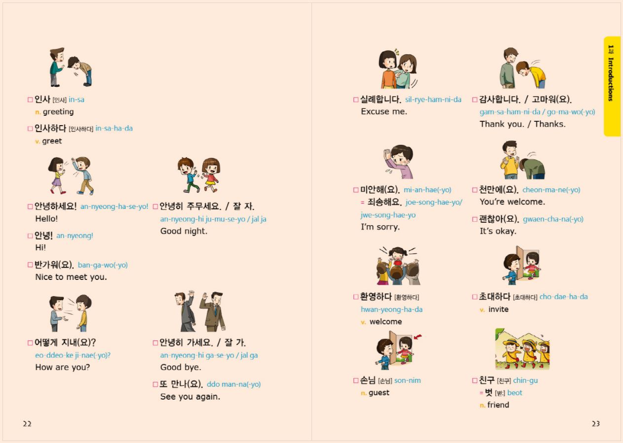 หนังสือคำศัพท์พื้นฐานภาษาเกาหลี 레전드 한국어 필수단어 Basic Korean Vocabulary