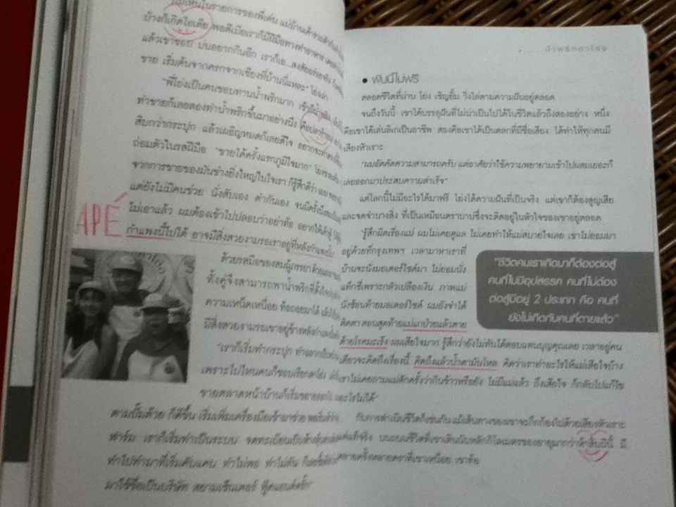 สู้แล้วรวย เล่ม1-4/ ดำรง พุฒตาล