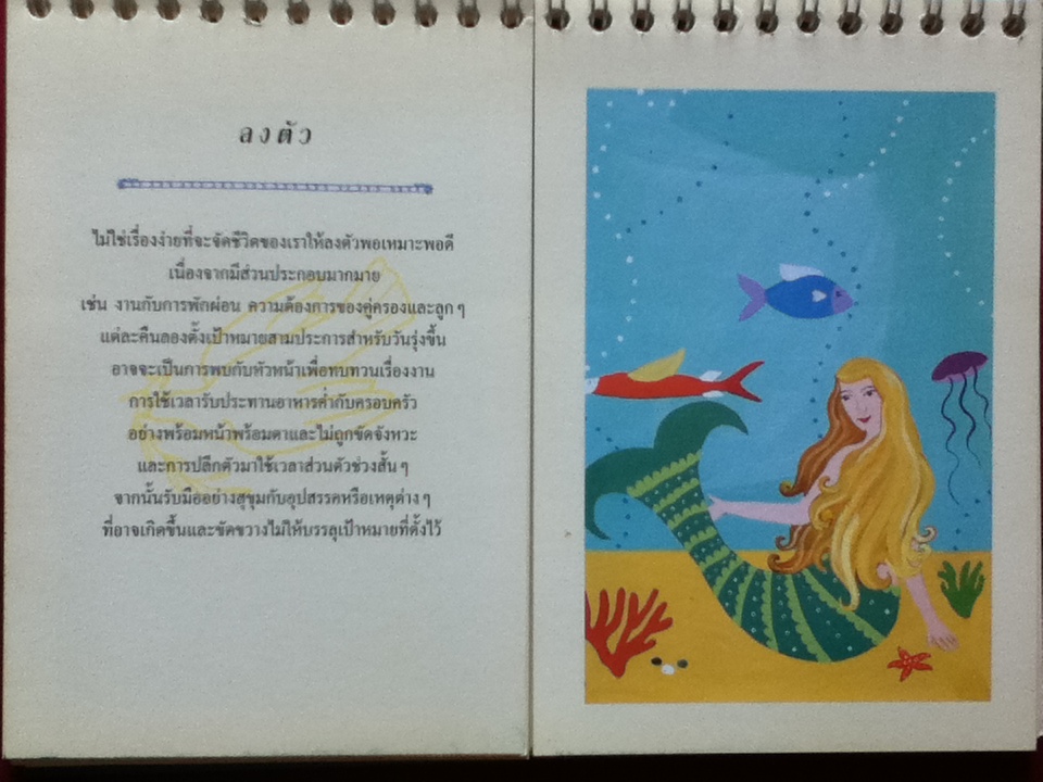 800 หนทางสร้างความสงบ สยบวันว้าวุ่น (หนังสือแถม)