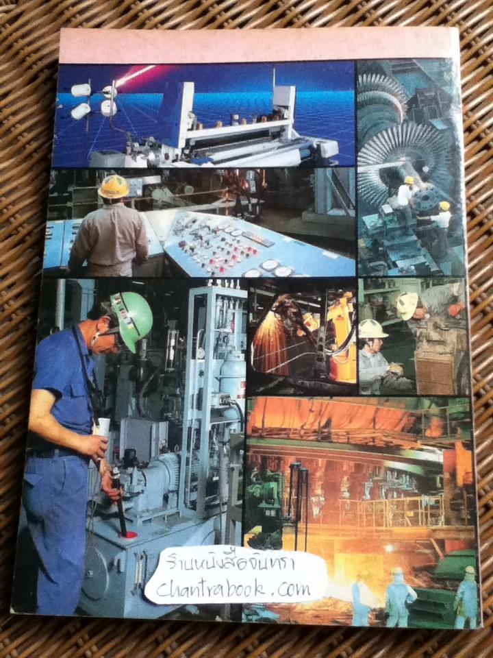 ภาษาญี่ปุ่นสำหรับช่างเทคนิค/ สุธี ฉัตรชัยเวช และคณะ