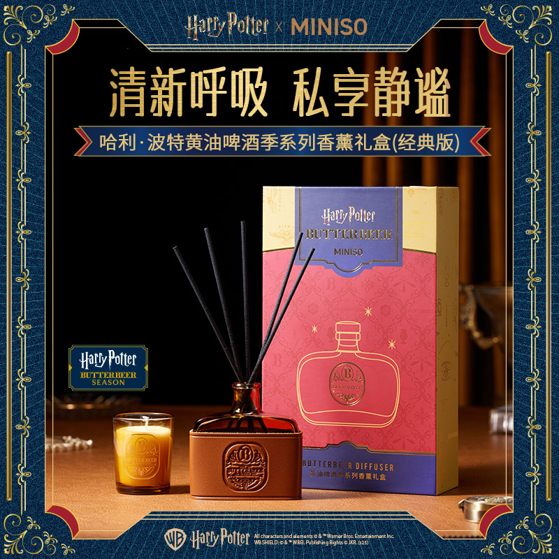 [Pre-Order] Miniso X Harry Potter Butterbeer Season ชุดเซ็ตเครื่องหอม ก้านหอม และ เทียนหอม
