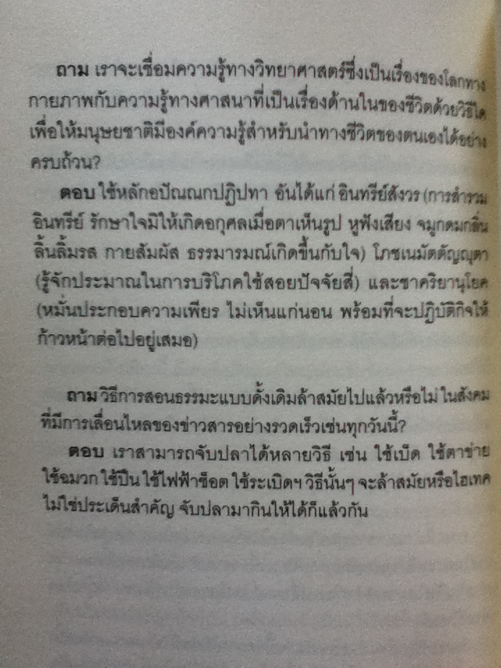 อะไรเป็นอะไร