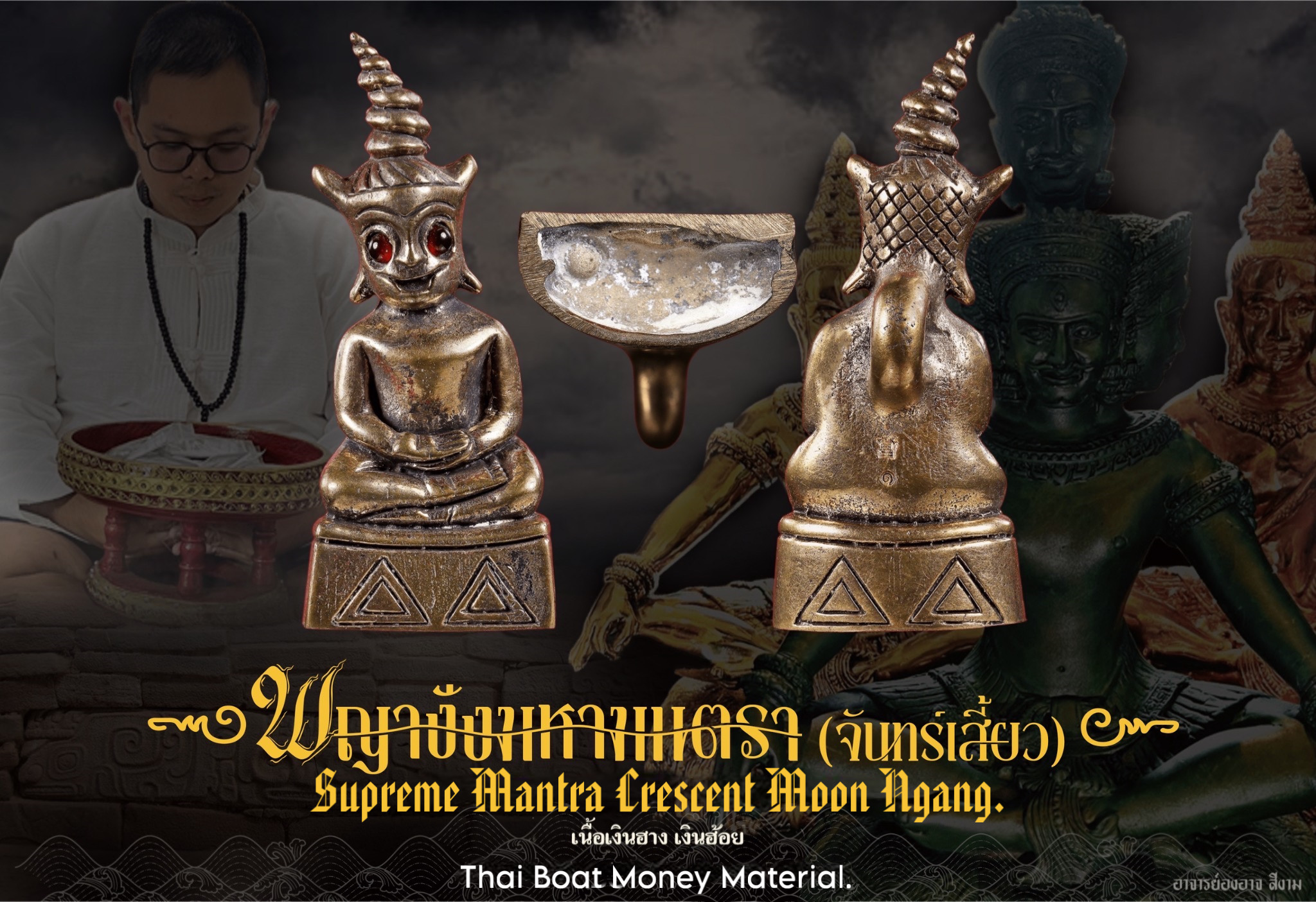 พญางั่งมหามนตราจันทร์เสี้ยว (เนื้อเงินฮางเงินฮ้อย) Supreme Mantra Crescent Moon Ngang. (thai boat money material) SKU-04043