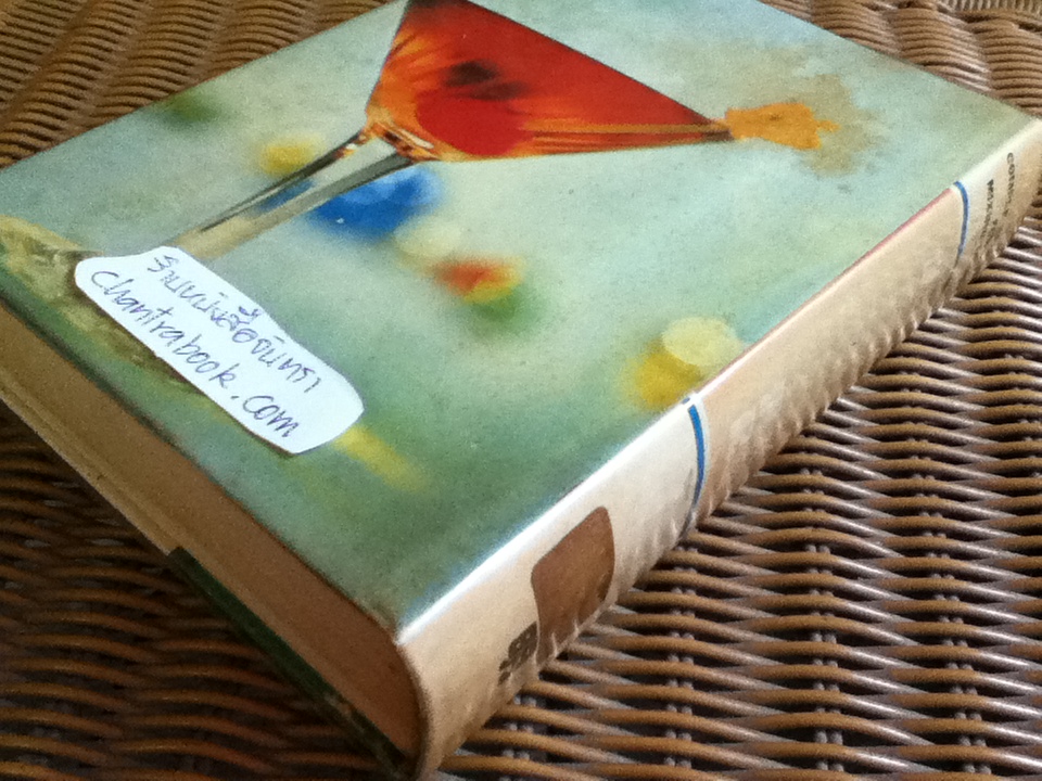 COMPLE RECIPES FOR MIXING DRINKS ภาษาจีน-อังกฤษ