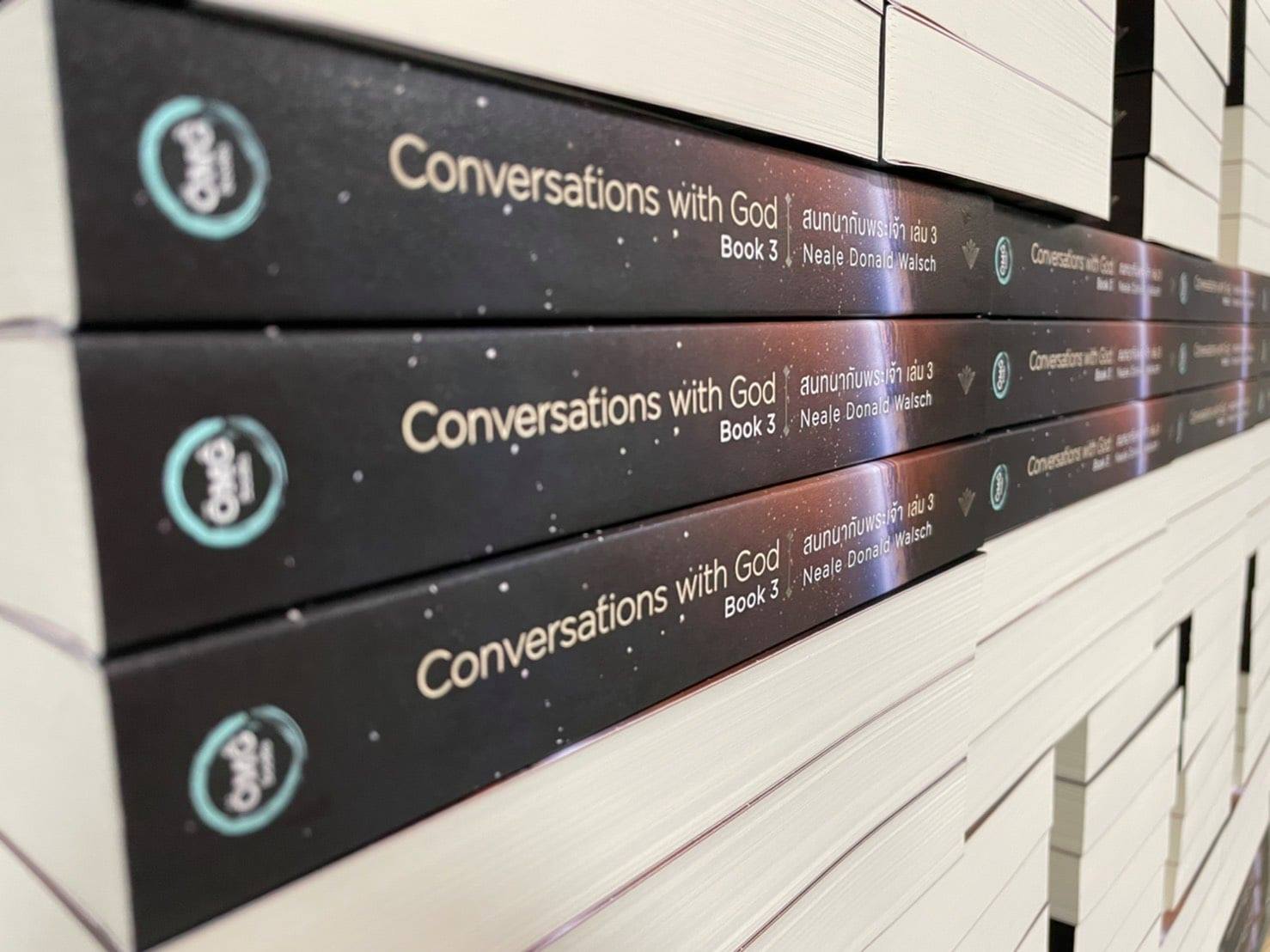 สนทนากับพระเจ้า การพูดคุยที่ไม่ธรรมดา เล่ม 3 (Conversations with God : An Uncommon Dialogue Book 3)