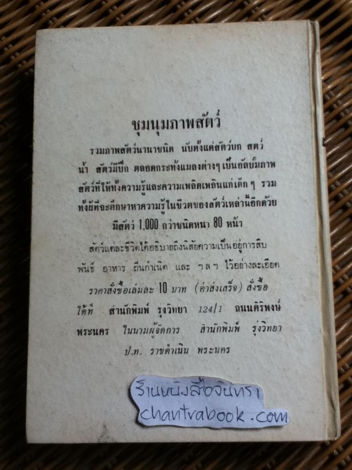 การพูดที่ชนะใจคน/ ประชา อภิบาล