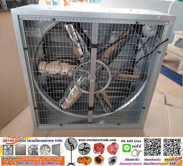 พัดลมโรงกัญชา ที่มีคุณภาพ จึงช่วยแก้ปัญหา การทำการโรงปลูกกัญชาที่สำคัญ พัดลมแปลงกัญชา มีให้เลือกหลายรุ่น จากโอเวอร์อินเตอร์เทรด