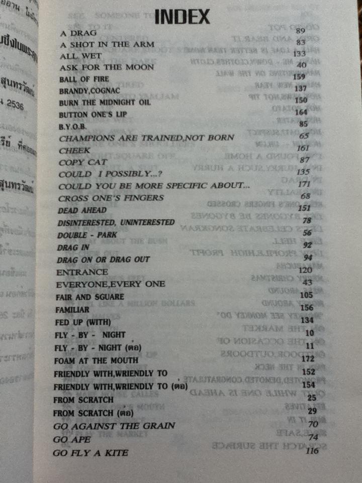 ฟุดฟิดฟอไฟ กับแสงชัย สุนทรวัฒน์ เล่ม 1-3