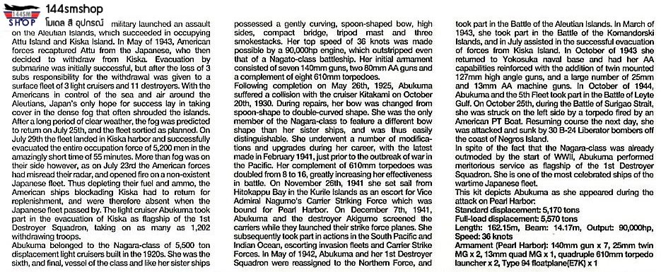 โมเดลเรือรบทามิย่า ขนาด 1/700 Tamiya TA31349 Japanese Light Cruiser Abukuma