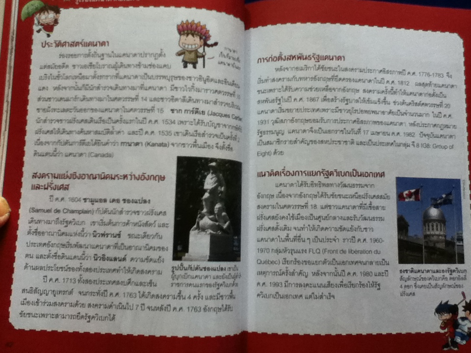 ล่าขุมทรัพย์สุดขอบฟ้าในแคนาดา