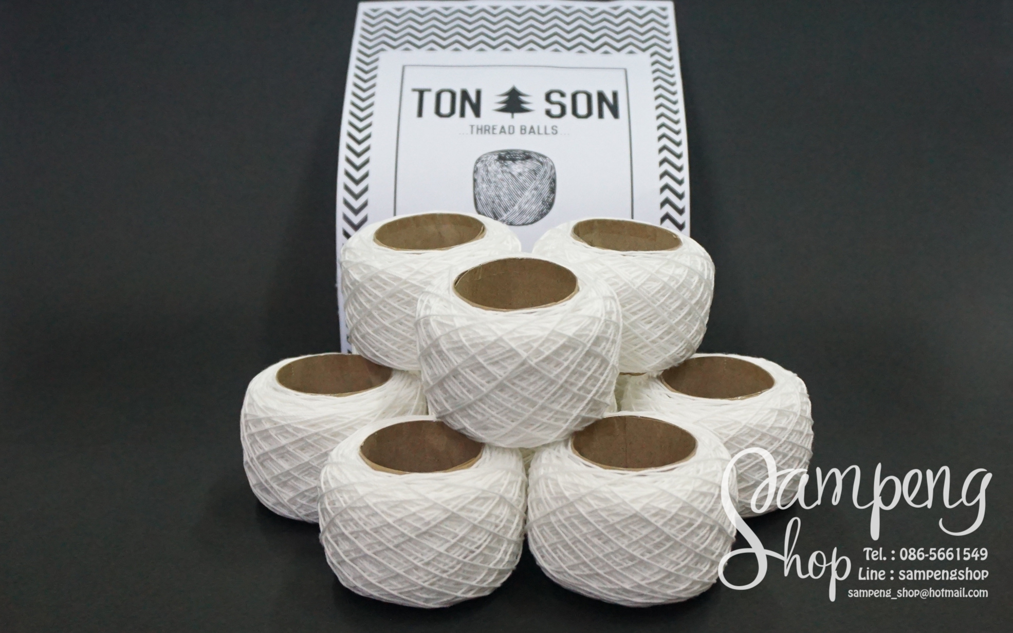 ด้ายกลุ่มอเนกประสงค์ ต้นสน