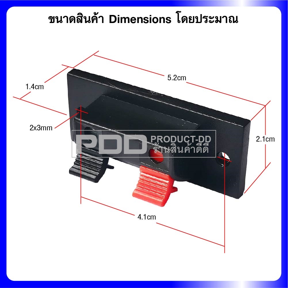 แท็ปลำโพง 2P Speaker Connector ตัวเล็ก ขนาด 2.1x5.2 cm แบบกดเสียบ Spring Clip