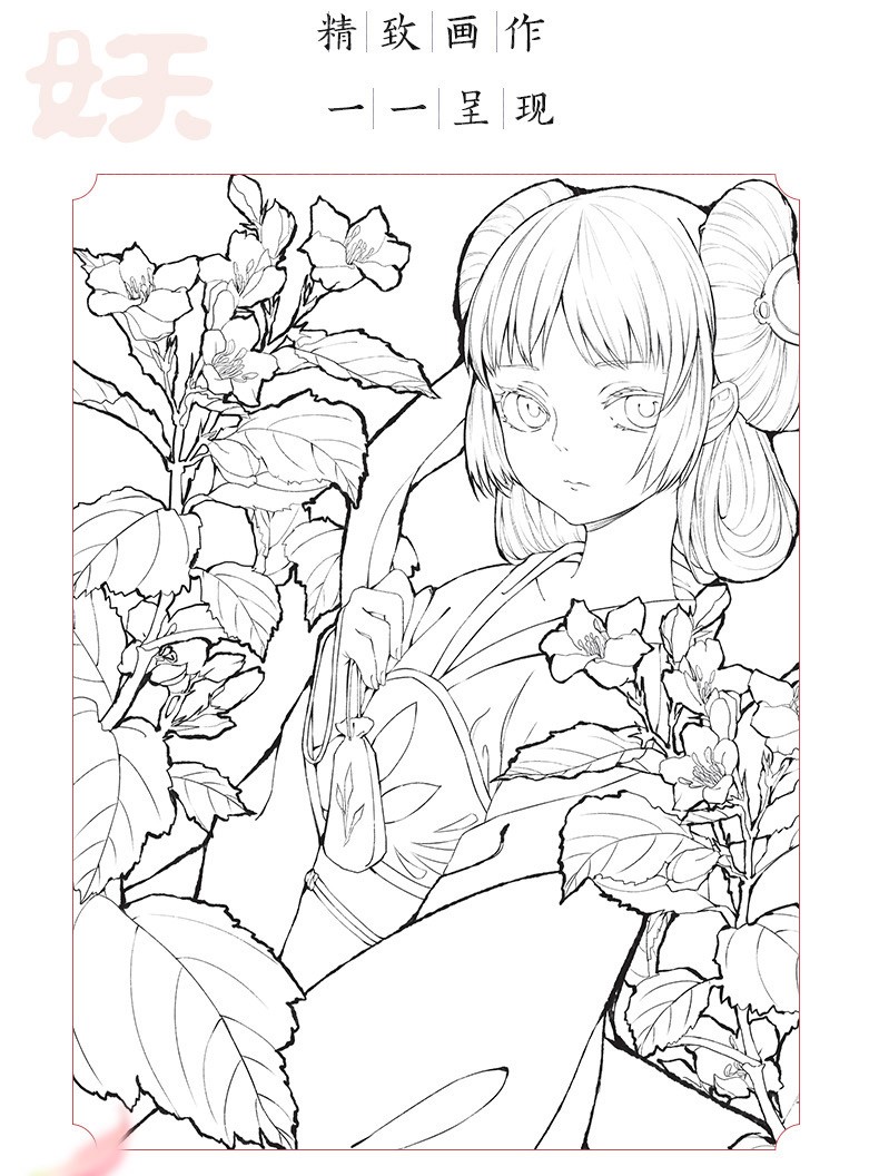 (Pre-order) สมุดภาพระบายสีการ์ตูนแนวย้อนยุค