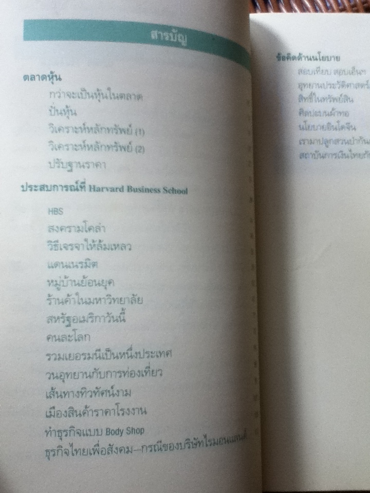 ง เงิน วิธีสร้างและวิธีใช้เงิน