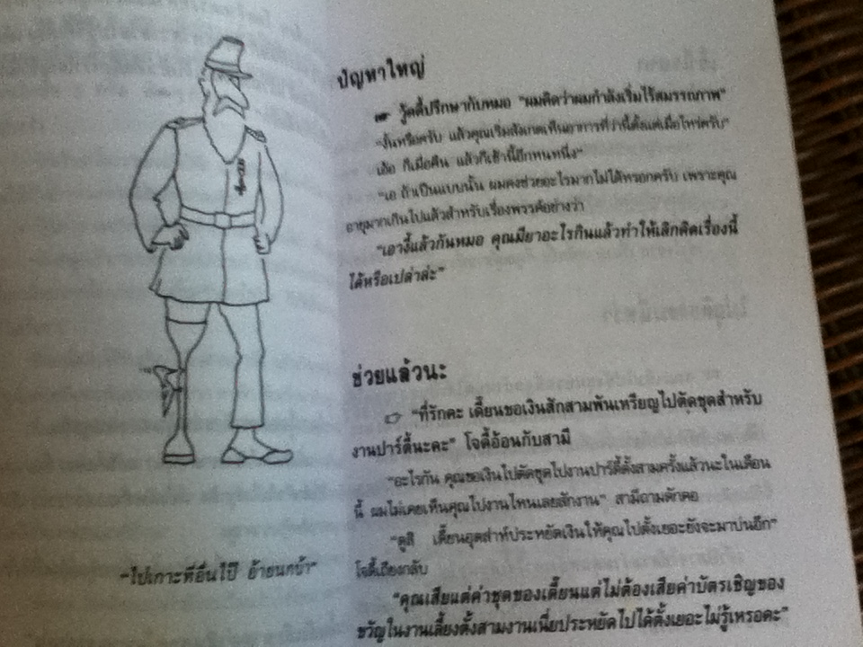 หัวร่อข้ามชาติ/ พิชาน