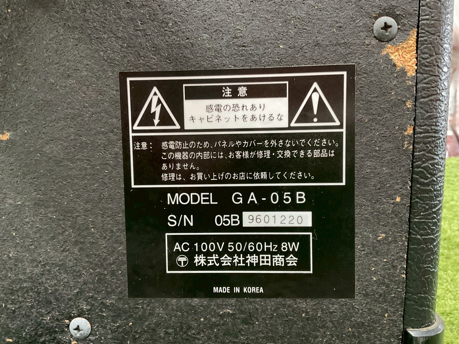 แอมป์เบส GRECO : GA-05B