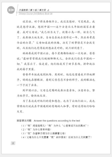 แบบเรียนภาษาจีน Hanyu Jiaocheng 3A+MP3(พิมพ์ครั้งที่ 3) 汉语教程（第3版）第三册 上 Hanyu Jiaocheng Vol. 3A (3rd Edition) + download MP3