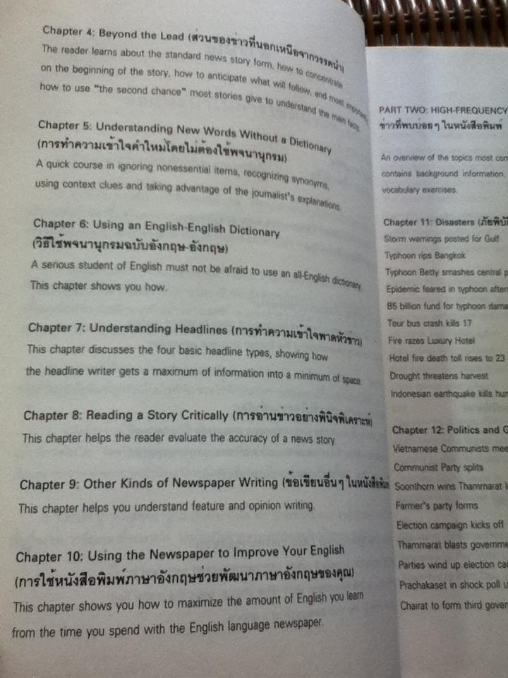 ENGLISH BY NEWSPAPER/ Terry Fredrickson, Paul Wedel