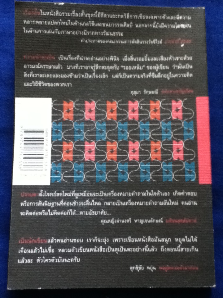 ความน่าจะเป็น