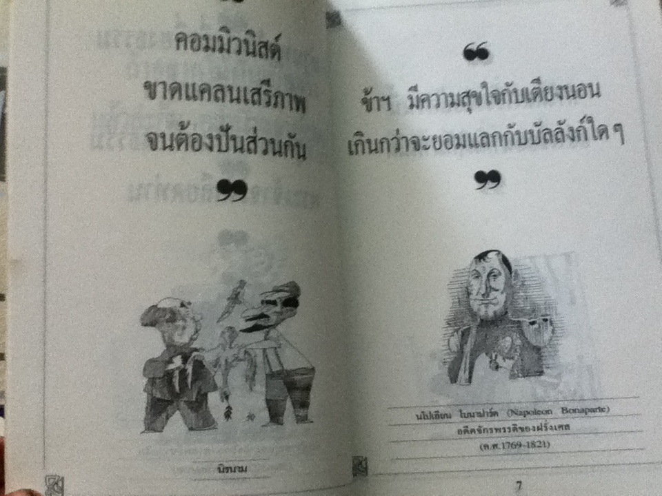 The Great Collection หนังสืออภินันทนาการฟรีพร้อมนสพ.คู่แข่งธุรกิจ ปราชญ์สอนว่า 4เล่ม/ชุด/ สมพงศ์ อรเอก: แปล/เรียบเรียง