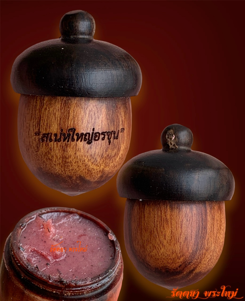 สีผึ้งเสน่ห์ใหญ่อรชุน หลวงปู่มหาศิลา สิริจันโท วัดพระธาตุหมื่นหิน จ.กาฬสินธุ์