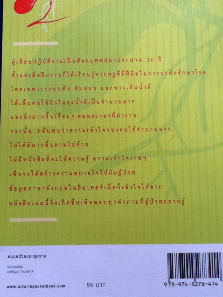 นิ่วในถุงน้ำดี