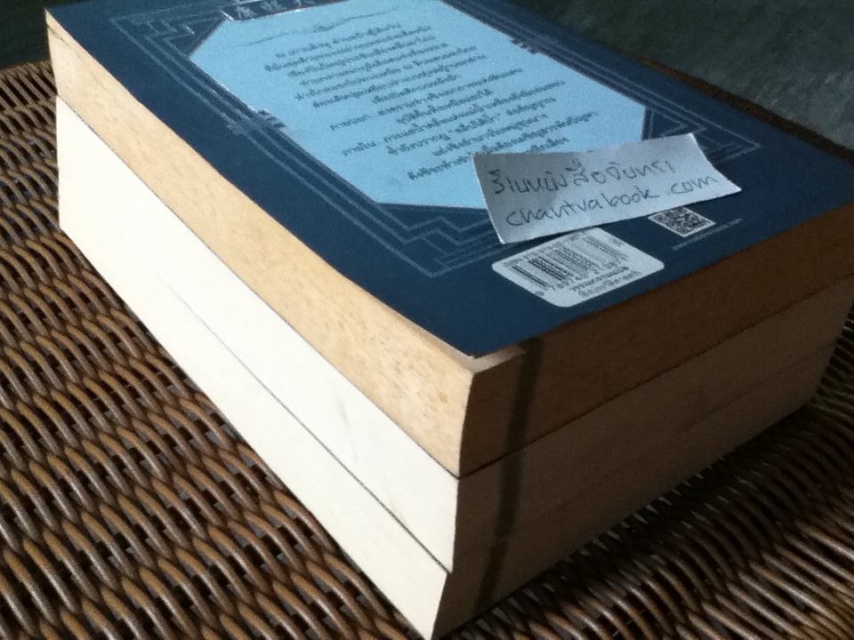 คังซีจอมจักรพรรดิต้าชิง เล่ม1-3 (4เล่ม/ชุด)/ เอ้อเยว่เหอ