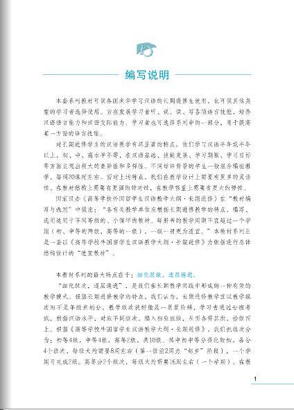 แบบเรียนภาษาจีน Ten Level Chinese (ระดับ 9) การอ่านภาษาจีนแบบเข้มข้น + MP3拾级汉语(第9级)精读课本 + MP3 Ten Level Chinese (Level 9) + MP3 Intensive Reading Textbook
