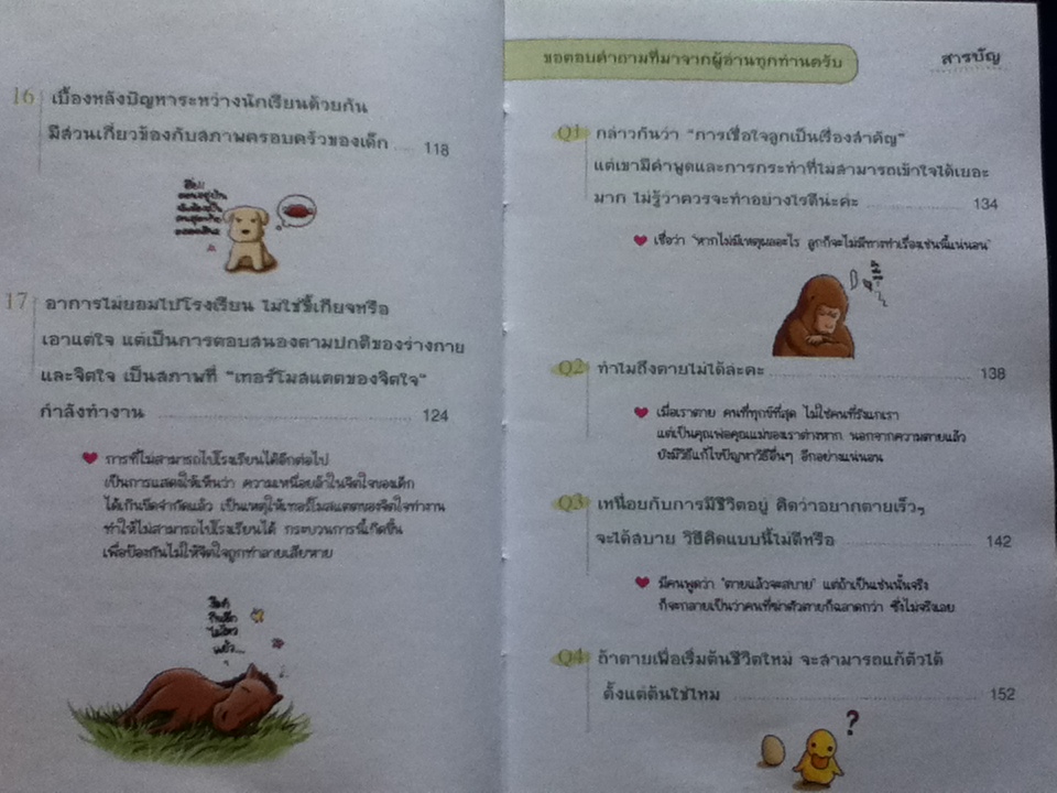 แนะนำวิธีเลี้ยงลูกแบบ Happy