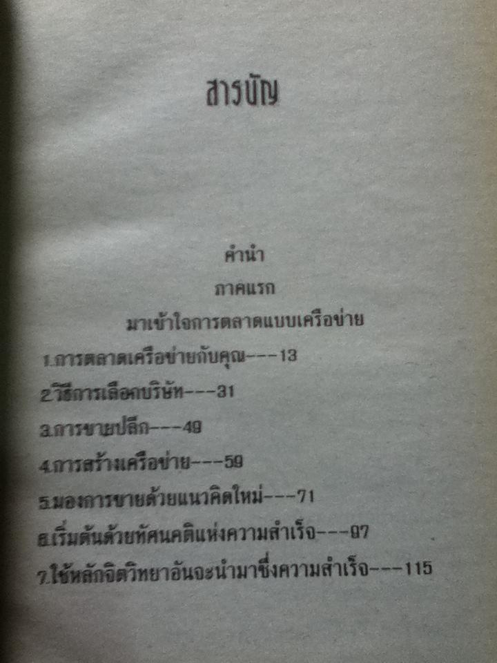 คัมภีร์แห่งเสรีภาพ