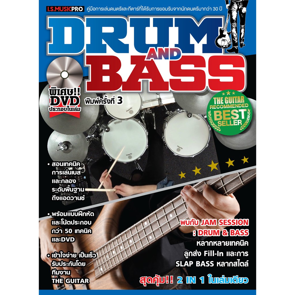 Drum & Bass Together