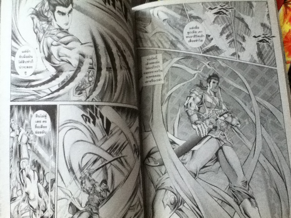 เจาะเวลาหาจิ๋นซี ฉบับการ์ตูน (48เล่มจบ)