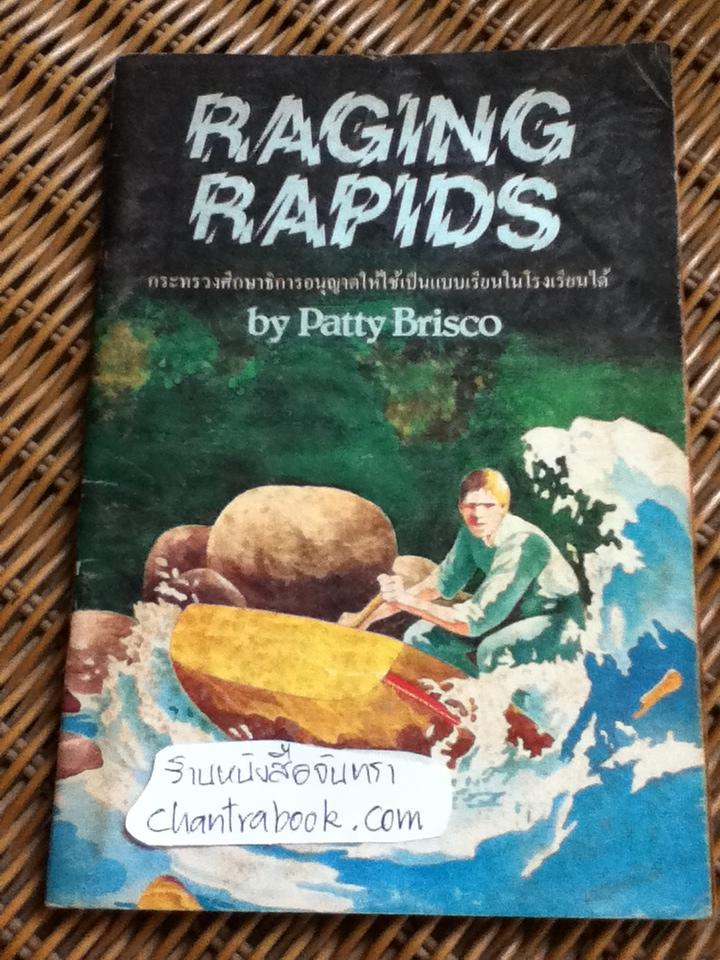 RAGING RAPIDS/ Patty Brisco