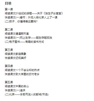 แบบเรียนภาษาจีน Short-Term Reading Chinese (Advanced) 汉语阅读速成:高级篇(第2版) Short-Term Reading Chinese (Advanced)