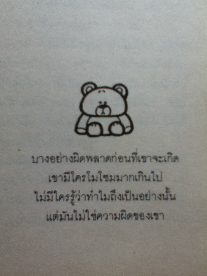 เวลาเพียงเล็กน้อย