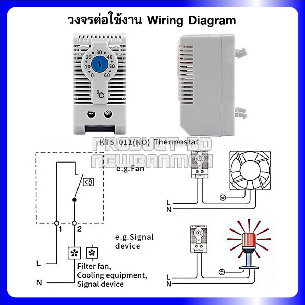 KTS-011 Thermostat เทอร์โมสตัท ควบคุมอุณหภูมิ 0-60C 250V AC 10A หน้าคอนแทคแบบ NO