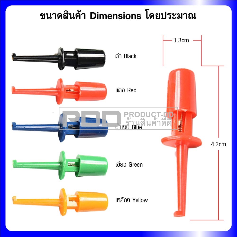 (แพค 1 คู่) หัววัดตะขอเกี่ยว Clip Test ขนาด 4.2 ซม. สีดำ-แดง แบบสปริงกด ใช้ทดสอบวงจรอิเล็กทรอนิกส์