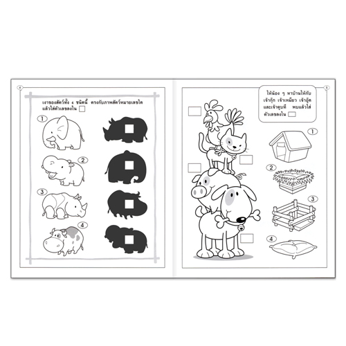 Book World หนังสือเด็ก แบบฝึกเสริมทักษะ พัฒนาเชาวน์ปัญญา ก.เกม