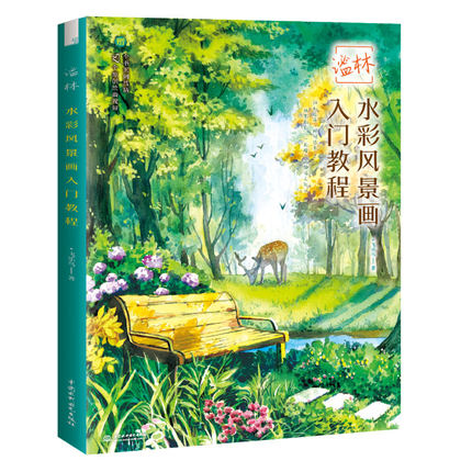 (Pre-order) หนังสือระบายสีน้ำภาพวิวทิวทัศน์ "Forest"