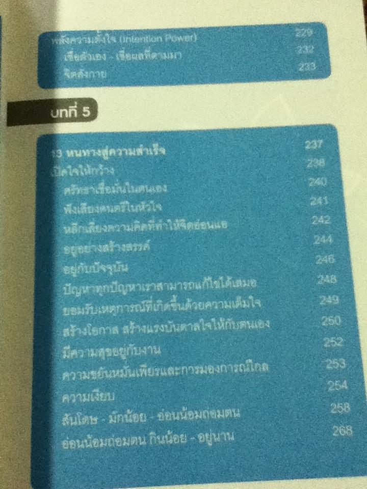 ศาสตร์ชีวิต/ ศจ.นพ.ดร.วิจิตร บุณยะโหตระ
