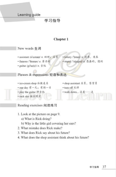 หนังสืออ่านนอกเวลาภาษาอังกฤษเรื่อง What a Lottery! (ระดับเบื้องต้น) What a Lottery! (Beginner's Level)