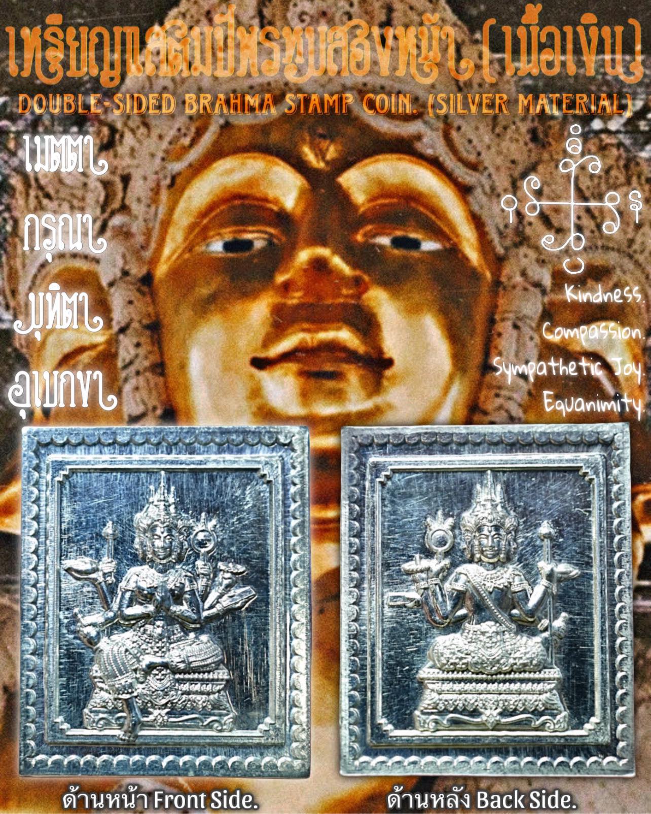 เหรียญแสตมป์พรหมสองหน้า (เนื้อเงิน) Double-Sided Brahma Stamp Coin. (silver material) SKU-04029