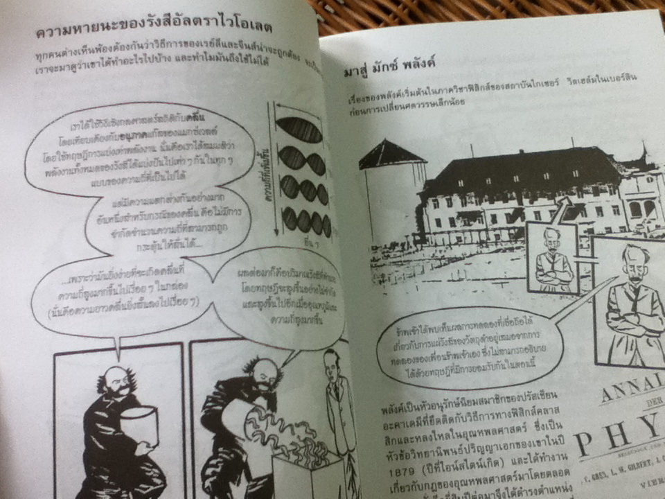 กำเนิดควอนตัม/ โจเซฟ พี. แม็คอีวอย/ สุจินต์ วังสุยะ ผู้แปล