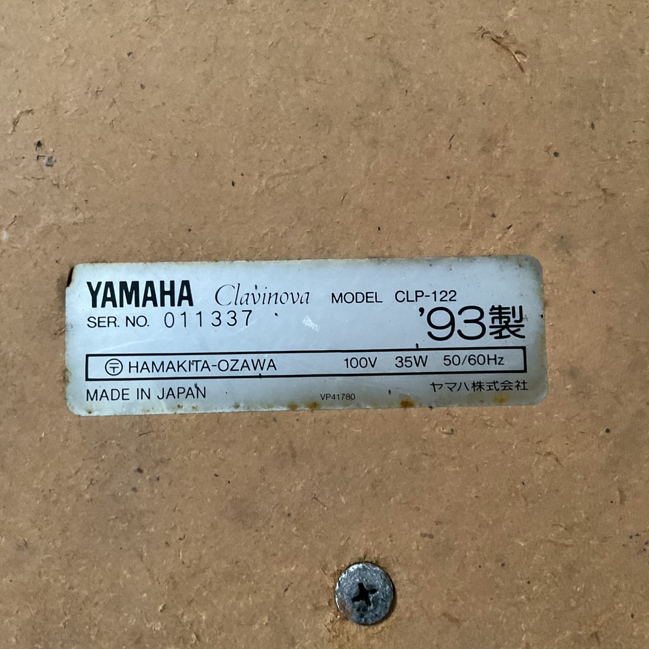 เปียโน YAMAHA : Clavinova CLP-122